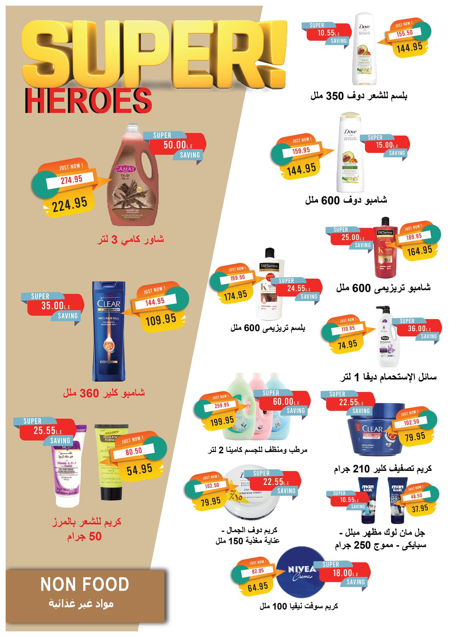 metro offers from 1aug to 4aug 2025 عروض مترو من 1 أغسطس حتى 4 أغسطس 2025 صفحة رقم 23